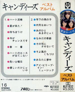 ミュージックカセット